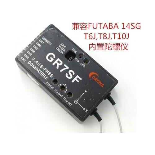 CORONA GR7SF 2.4GHz S-FHSS receiver Compatible Receiver is designed to use with FUTABA S-FHSS such as T6J T8J T10T T14SG