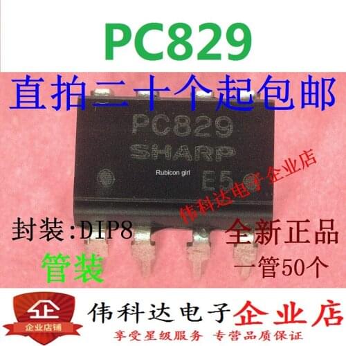 PC829 [DIP-8 straight plug] brand new original nett price can be sold directly