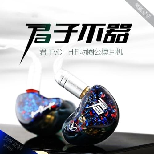V0 hifi headset in-ear monitor fever, custom public model flagship dynamic headset