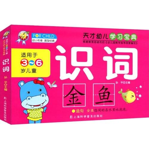 New Preschool Literacy Learn Chinese Book Characters hanzi Pinyin Book for Kids Children Early Education Age 3-6 Enlightenment