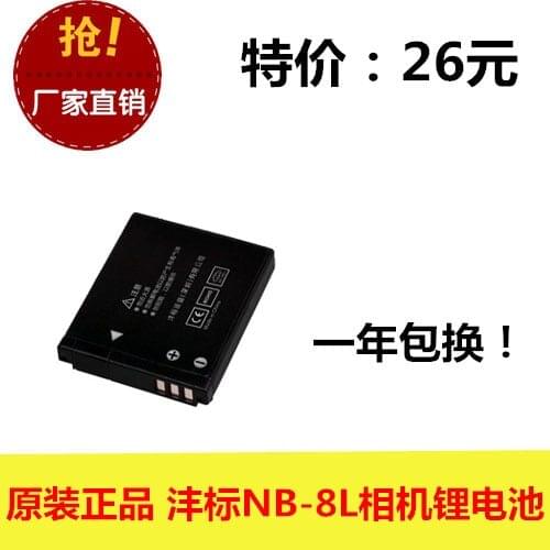 Original FB Feng standard NB-8L new A A2200 A3000 A3100 A3200 A3300 camera battery