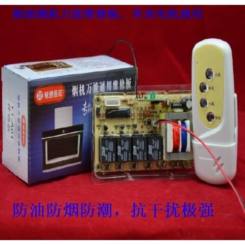 Universal universal hood computer board Motherboard control panel Range hood accessories circuit board