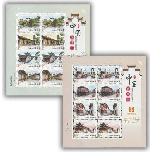 2013-12 , Chinese Ancient Towns 1 , Souvenir Sheet . Post Stamps , Philately , Postage , Collection