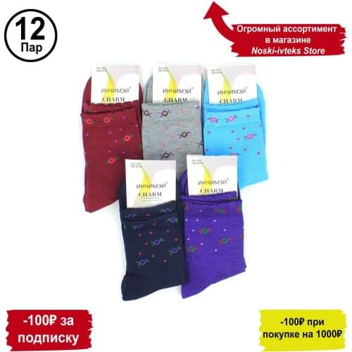 Носки-ИвТекс Women's Socks And Hosiery