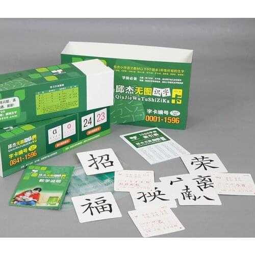 8cm 765 Chinese characters Double-sided cards with for advanced learners with Chinese Phrase pin yin and Chinese order