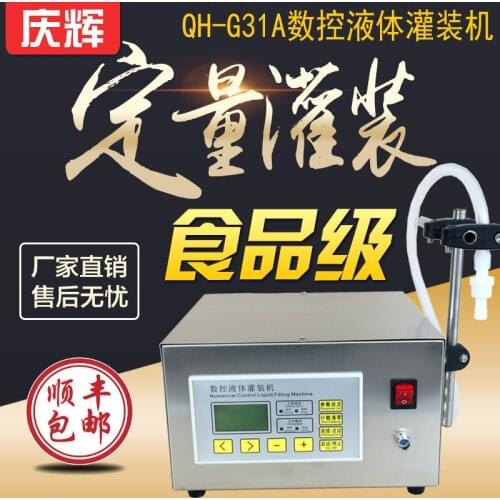 QH-G31A numerical control liquid filling machine, food grade filling machine, liquor filling machine, grape wine