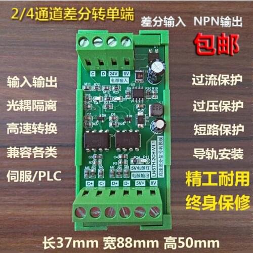 2/4 Channel Differential Transfer Collector Conversion Board 2MHz Differential to Single-ended NPN Output