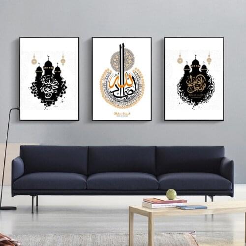Modern Islamic Arabic Calligraphy Mosque Canvas Paintings Prints Posters Wall Art Pictures for Living Room Interior Home Decor