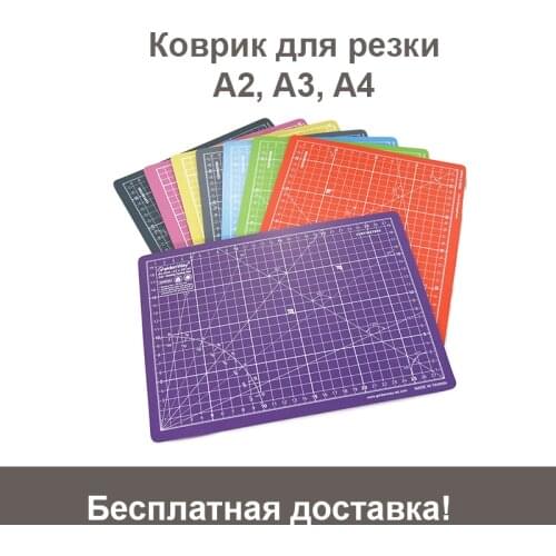 Коврики для резки Golden Way China At AliExpress