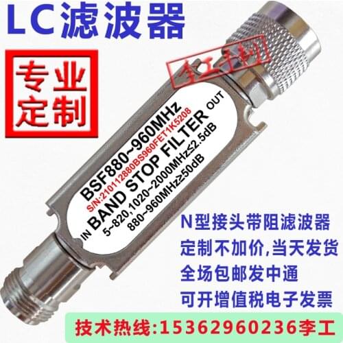 Filter N-type Male and Female Bsf880-960mhz Passive Band Stop for Telecommunication