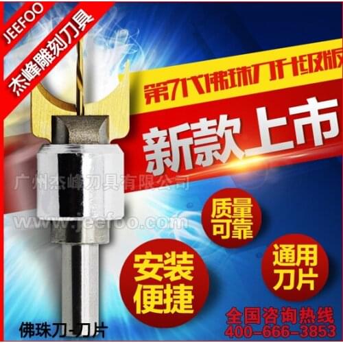 6mm-30mm Cutting Blade, Bead Bit For Woodworking /CNC Router Bits/Woodworking Cutting Blade/ Bench Drill Bit