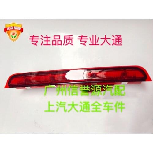 FOR SAIC Maxus G10 high-position brake light brake light Chase G10 rear tail light high-position brake light tail light