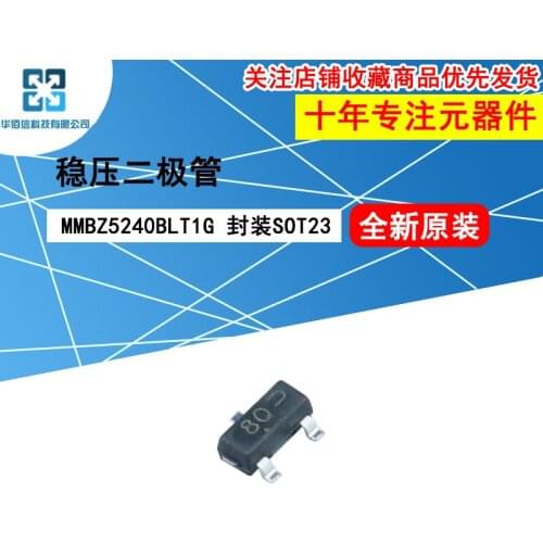 10pcs/lot MMBZ5240BLT1G MMBZ5240B marking：8Q 100%New original 10V 225mW Zener diode