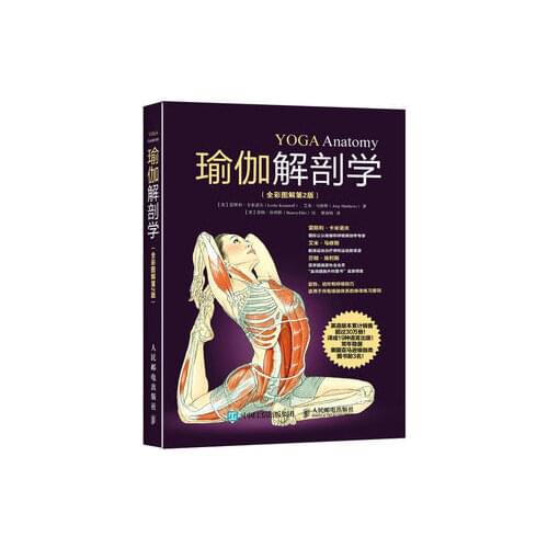 New Hot Yoga Anatomy book:Yoga basic movement structure and principle Muscle bodybuilding training diagram slim Healthcare book