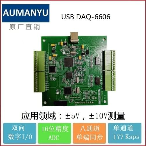 16-bit high-precision USB data acquisition card 16-way bidirectional digital DIO 8-way AD LabVIEW