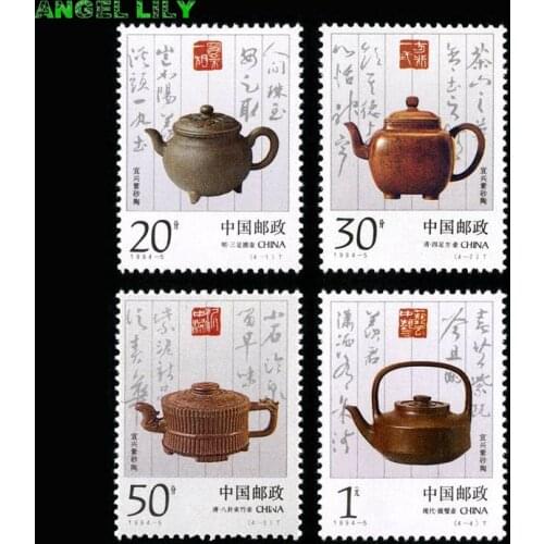 1994-5 Yixing purple pottery 4 PCS/Set China All New Psotage Stamps For Collection