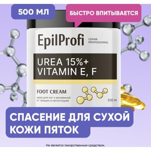 EpilProfi Foot Creams