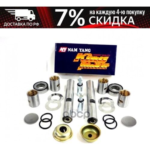 Namyang Universal Joints