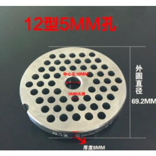 1pc NO.12 5mm hole meat grinder accessories stainless steel orifice plate diameter 69.2mm thickness 8mm