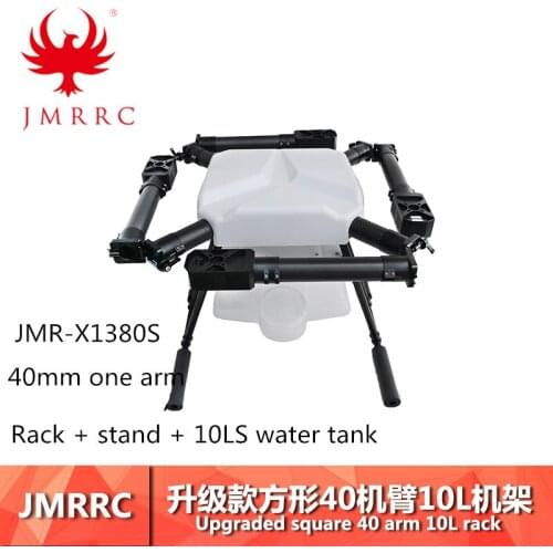 DIY JMR-X1380S 10kg / 10L agricultural spray drone four-axis 1200mm wheelbase 40mm pure carbon fiber arm frame with shell