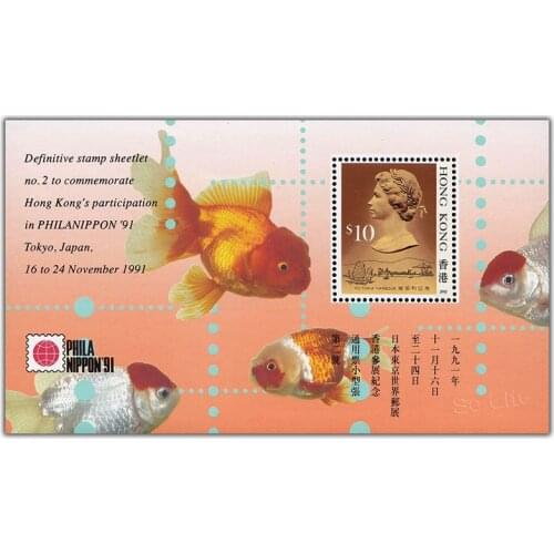 1991 , Universal stamp No.2 , Goldfish, Miniature sheet . China Hong Kong Post Stamps , Philately , Postage , Collection