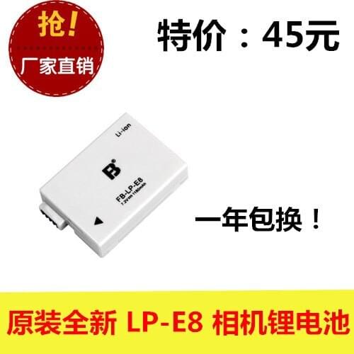 FB/ Feng standard LP-E8 new A uses 550D 600D battery 650D 700D digital camera battery