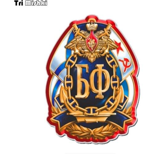 Tri Mishki WCS898 16x12cm Baltic Fleet Navy car sticker PVC coloful Decals Motorcycle Accessories sticker