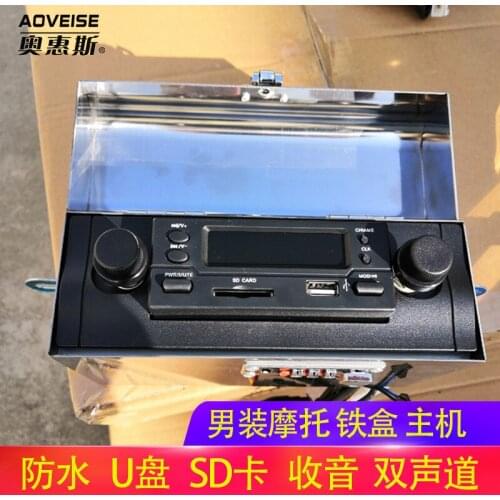 Mens motorcycle tin box speaker, rider stainless steel 304 box host, waterproof two-channel FM radio