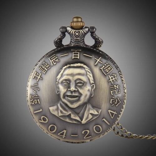 8092Deng Xiaoping Was Born To Commemorate New Antique Large Quartz Pocket Watch Chinas The Pocket Watch 8092