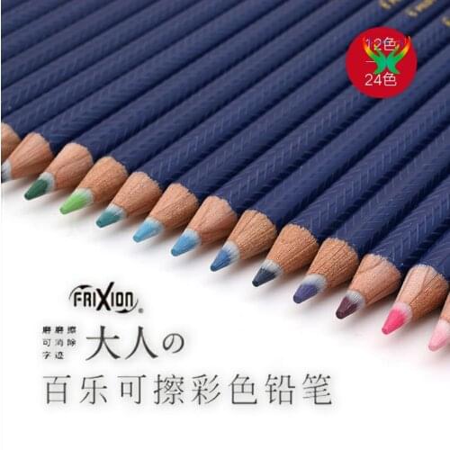 PILOT Frixion erasable color pencils, iron box set of 12 /24 colors,stationery gifts, school supplies, painting special