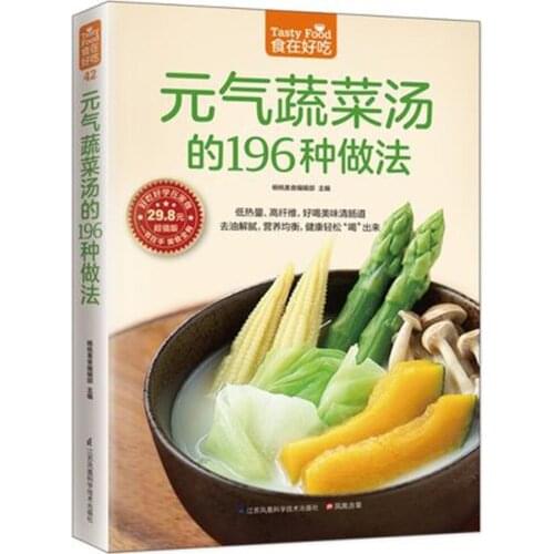 196 Vegetable Soup Dishes Cooking Book