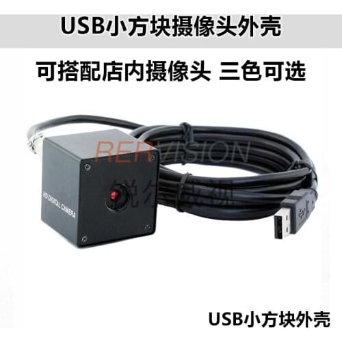 USB camera shell can be matched with the small square shell of the camera in the store