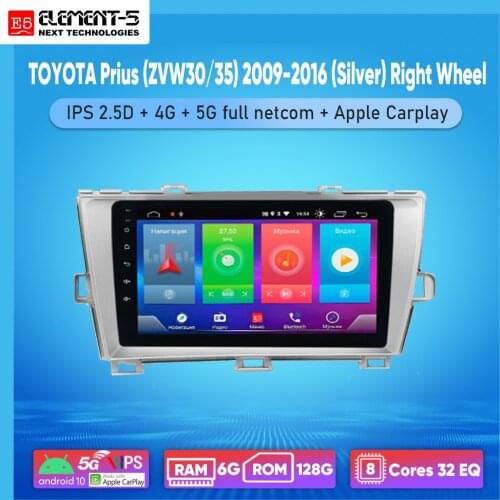 ELEMENT-5 9" 2G+32G Android 10 4G 5G WIFI RDS DSP Car Radio For TOYOTA Prius (ZVW30/35) 2009-2016 (Silver) Navigation GPS HIFI