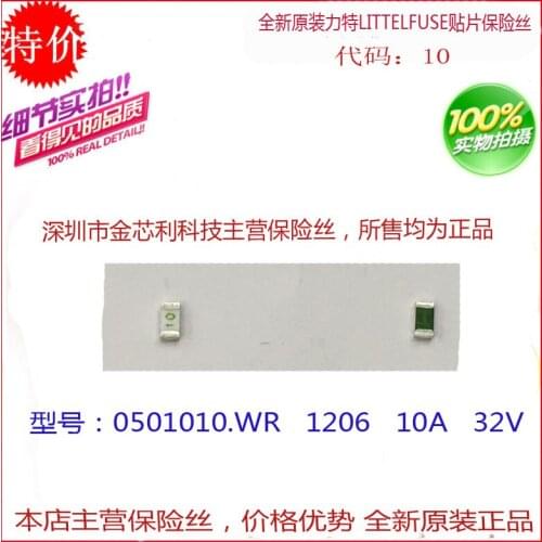 SMD Fuse Fuse 1206 10A 32V Silk Screen 10 0501010.WR