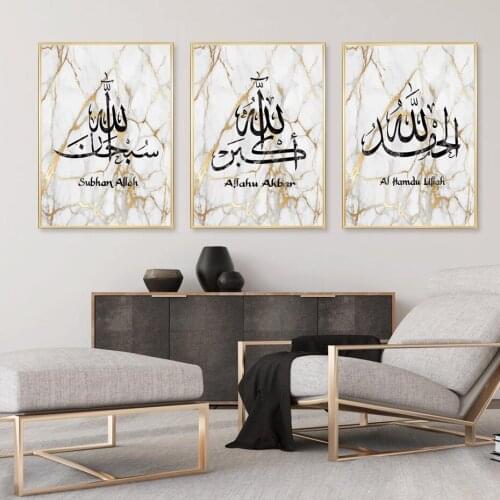 Canvas Painting Muslim Wall Art Gold Marble Stone Islamic Calligraphy Prints Pictures Posters Living Room Interior Home Decor