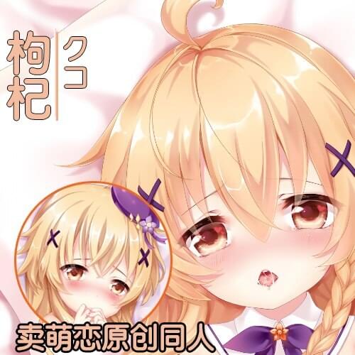 160X50CM Anime FLOWER KNIGHT GIRL Lycium chinense Dakimakura Hugging Body Pillow Case Long Cushion Pillow Cover Gift
