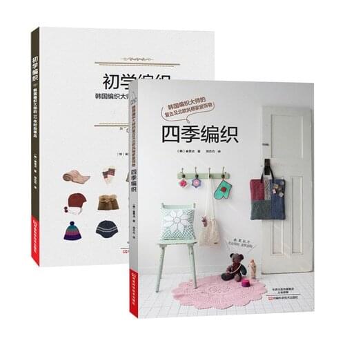 2 BOOKS Four Seasons Knitting Book + Beginner knitting 30 Retro Nordic Style Cup Mat Glove Hat Home Decoration Weaving Textbook