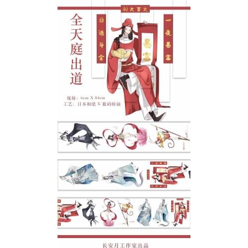 1 Loop 84cm Chinese Fairy God Antique Characters Paper Tape Special Oil Release Paper