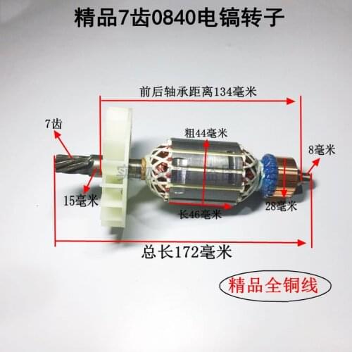 With 0840 electric pick rotor 7 teeth 0835 electric pick rotor 0810/0835/0841/0840 electric pick accessories