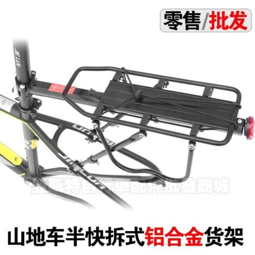 Quick Detachable Bicycle Rack Aluminum Alloy Mountain Bike Universal Tailstock Backpack Rack General Equipment