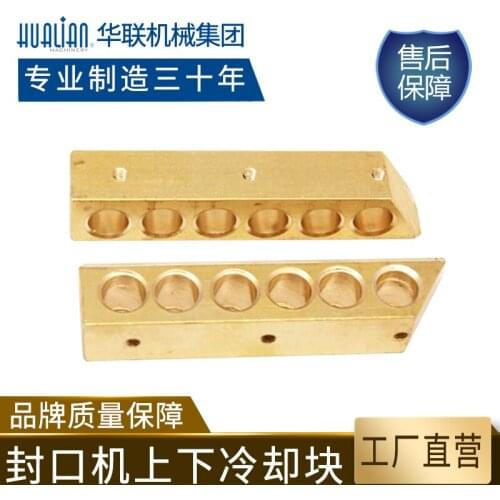 Sealing machine accessories are applicable to frb770 / frbm810 series upper and lower cooling block accessories