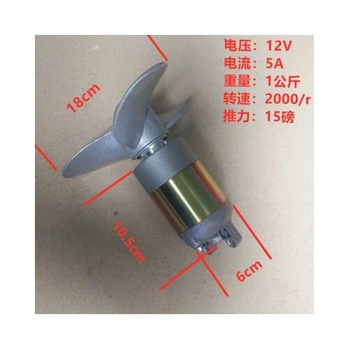 DIY electric boat playing nest pull net outboard motor propeller hanging paddle machine rubber boat 12V underwater propeller