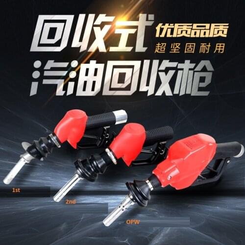 ZVA oil and gas recovery type oil gun OPW automatic jump gun oil dispenser secondary oil and gas recovery type self-sealing oil