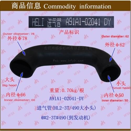 Forklift Parts Engine Air Filter Air Intake Pipe Heli @#2-3T#490 Big Head Head to Engine