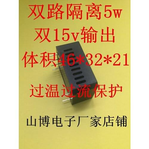AC DC power module Dual 15V5W power module