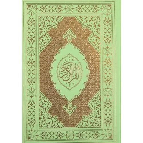 The Holy Qur'an Big Size With Original Arabic Computer Letters Print Coated Paper The Holy Book of Islam Quran Coran Kopah Koran