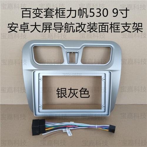 For Lifan 530 Car Fascia Navigation Fascias Dash Frame Kit For 9" Universal Android Multimedia Player