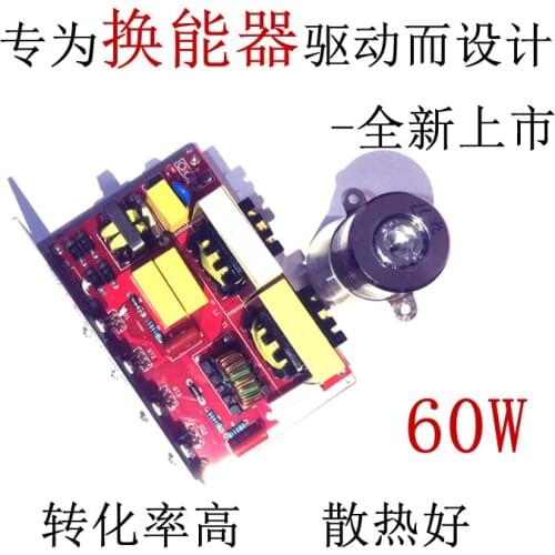 Ultrasound-driven PCB 60W 40KHz Can Provide 110V and 220V