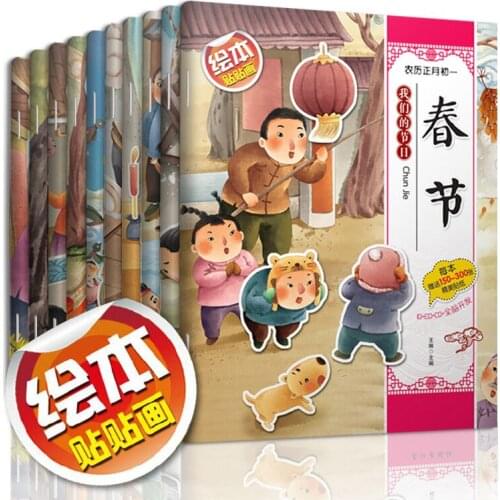 10 Books Stickers 0-6 Year Old Children Early Education Sticker Book Children Puzzle Enlightenment Clipart Baby Comic New Livres