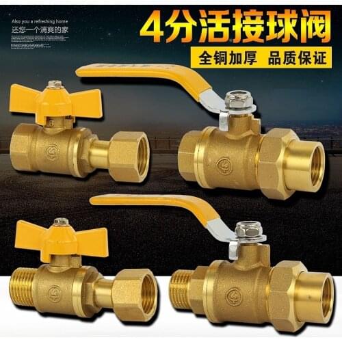 Copper thickened with live-burning gas ball valve 4 points outside the wire live access valve gas valve pipe fittings large flow